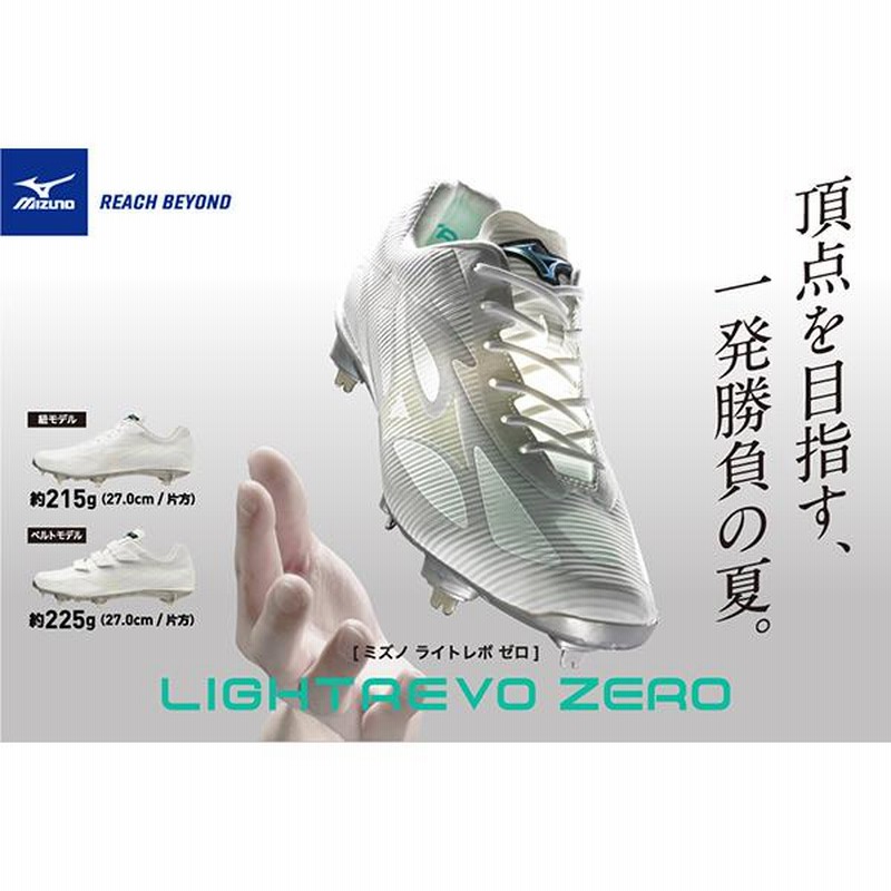 新品】Mizuno ミズノ 野球スパイク 27.0cm