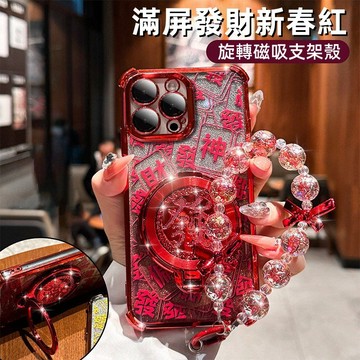 發財冰晶盾 四角氣囊 防摔殼 適用 蘋果 iPhone 18 17 16 15 14 13 12 Pro max 手機殼