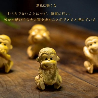 見ざる言わざる聞かざる　置物 木彫り 猿 置物 四猿 さる オブジェ 見ざる 言わざる 聞かざる