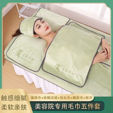 美容院專用毛巾包頭巾鋪床大浴巾皮膚管理套裝可繡字印字釘制logo