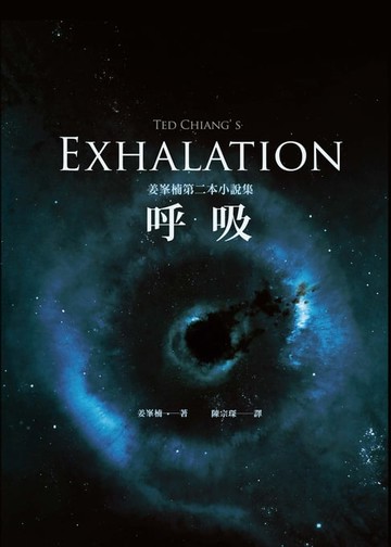 【電子書】呼吸