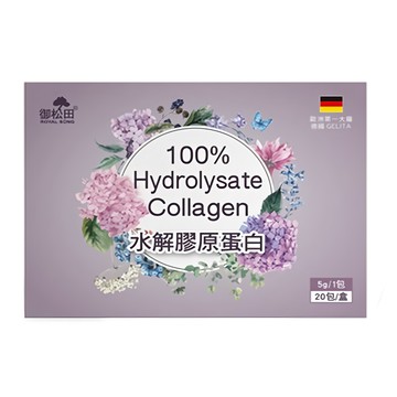 ROYAL SONG 御松田 100% Hydrolysate Collagen 水解膠原蛋白 Set 20包 德國 GELITA 膠原蛋白粉末  5g  1盒