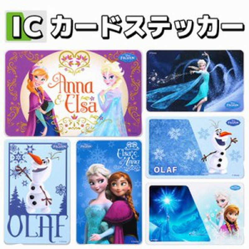 ディズニー アナと雪の女王 Icカードステッカー Rt Dicsa 通販 Lineポイント最大1 0 Get Lineショッピング