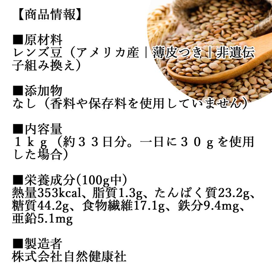 レンズ豆 1kg 乾燥 ひら豆 ヒラマメ ヒラ豆 ブラウン アメリカ産