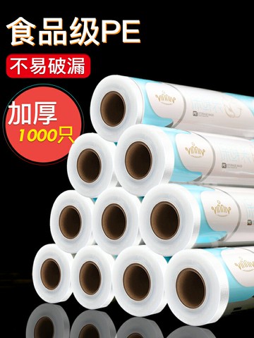 保鮮袋背心式家用冰箱專用一次性食品級包裝袋小號加厚超市連卷袋