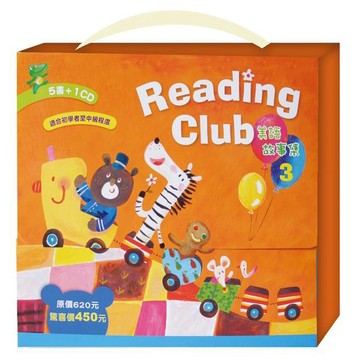 愛智~Reading Club(5書+1CD)類似小書包 英文繪本教材{Love Book}