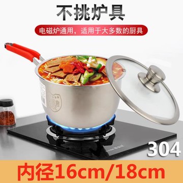 304不銹鋼奶鍋小湯鍋加厚底電磁爐家用單柄鍋煮泡面鍋寶寶輔食鍋