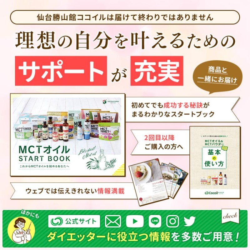 糖質0 MCTオイルパウダーゼロ 250g|仙台勝山館 汚さ | 粉末 粉