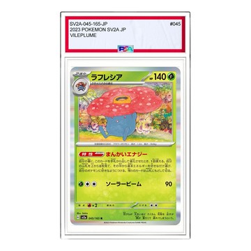 Pokemon Pokemon Card 151 [SV2a 045/165] 'Vileplume R'