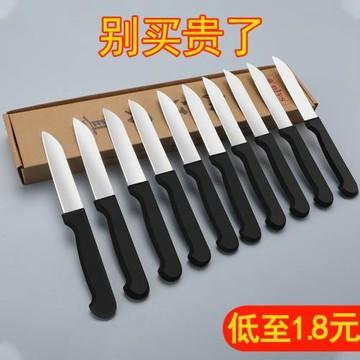 水果刀家用宿舍用學生便攜瓜果刀特價不銹鋼小刀套裝刨刮皮刀鋒利