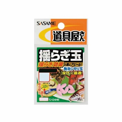 ササメ P-237 道具屋 揺らぎ玉 M 夜光ピンク | LINEブランドカタログ
