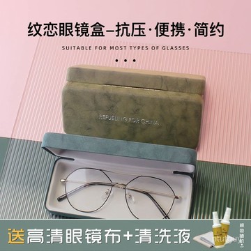 眼鏡盒便攜女高級感日係ins防抗壓盒子收納包男 SAN0