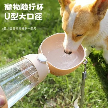 快速出貨 寵物兩用外出杯 寵物外出飲水杯 隨行杯 狗狗飲水杯 狗狗水壺 寵物水瓶 寵物外出水瓶 貓咪水壺
