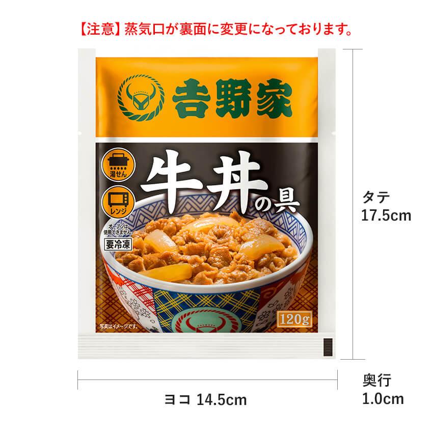 吉野家公式ショップ 牛豚鶏たっぷり詰合せ21袋セット（牛丼・豚丼・焼鶏 各7袋） 吉野家牛丼 牛丼の具 冷凍食品 仕送り 送料無料 おつまみ お弁当 ギフト