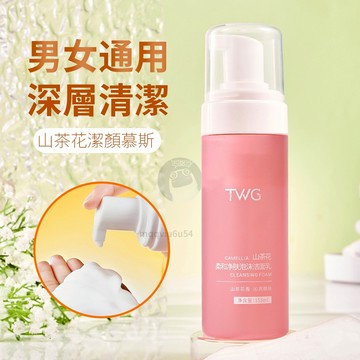 山茶花植萃潔顏慕斯 洗臉慕斯 胺基酸深層清潔乳 洗面乳 男女通用 潔顏慕絲 溫和補水控油綿密泡沫洗面乳QJ1774
