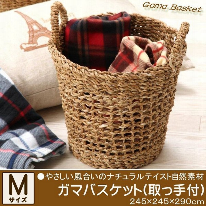 バスケット かご 北欧 取っ手付ネットt 4060b Mサイズ 収納ボックス おしゃれ 自然素材 収納 カゴ ピクニック 取っ手 かわいい シンプル 通販 Lineポイント最大0 5 Get Lineショッピング