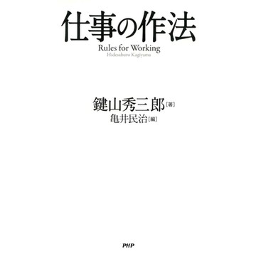 工作之道_Readmoo 讀墨電子書
