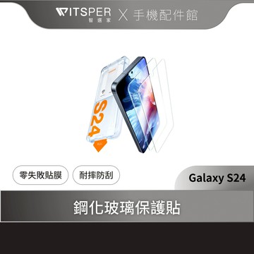 TORRAS Samsung Galaxy S24系列 滿版 鋼化玻璃 保護貼 零失敗 懶人貼膜 三星 (兩入組)
