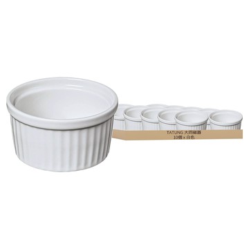 TATUNG 大同磁器 圓形烤盅10個組 - 焗烤甜點烘焙適用  白色  1組