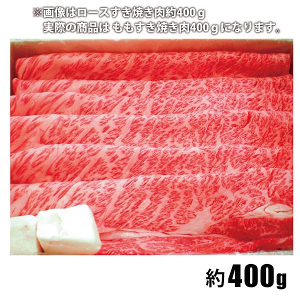 お歳暮 御歳暮 2023 肉 精肉 和牛 ギフト 佐賀牛 すき焼き モモ 400g セット すきやき肉 鍋 ブランド牛 お取り寄せグルメ 食品 グルメ 食べ物