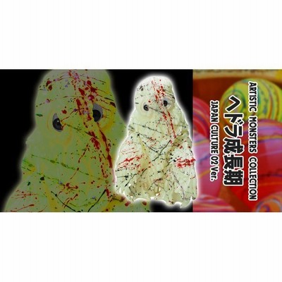 【未開封】CCP ヘドラ成長期 JAPAN CULTURE 02 Ver. 蓄光 ソフビ】【CCP】CCP ヘドラ成長期 JAPAN CULTURE 02 Ver. 蓄光