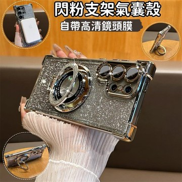 閃粉支架 電鍍氣囊 防摔殼 適用於 三星 Galaxy S24 S23 25 Ultra A16 A36 A56 手機殼