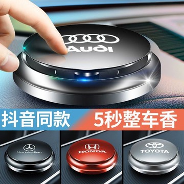 ✨車載香水 持久清香 除味神器 汽車固體香薰膏 車用香水 車用香氛 汽車香薰擺件 車載香水 汽車香水 香薰擺件 汽車擺件
