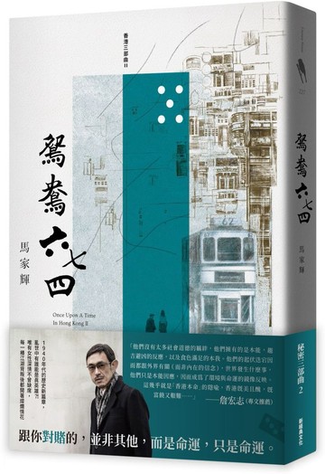 鴛鴦六七四【城邦讀書花園】
