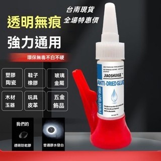 現貨24H出⚡焊接膠 電焊膠 金屬膠 快乾瞬間膠 三秒膠 強力膠 修補膠 鑄工膠 補漏膠 防水膠 萬能膠 不發白膠水aa