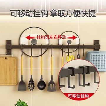 免運 開立發票 公司貨 浴室收納架 廚房掛鉤免打孔掛架掛桿廚具置物架壁掛鍋鏟勺多功能收納活動排鉤