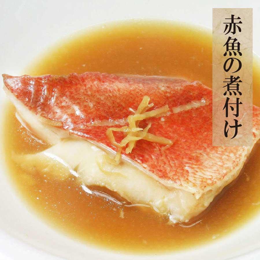 あかうお　アカウオ　赤魚　骨無し　切身　冷凍　60ｇ×5切　5パック