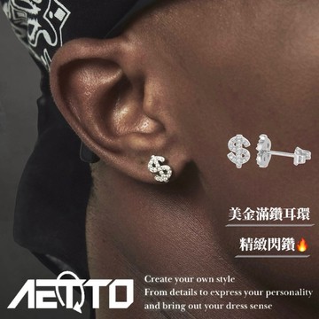 𝑨𝑬𝑻𝑻𝑶 美金滿鑽耳環 高光澤🔥 一對 手工鑲嵌 精緻閃鑽 S925銀 耳環 耳針 耳釘 鑽石耳環 男生耳環 女生耳環