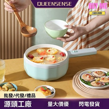 【宿舍神器】電煮鍋 學生鍋 泡麵鍋 電炒鍋 多功能一體鍋 家用火鍋 1.5L小容量 蒸煮煎炒 智能預約 學生宿舍/單身公寓必備