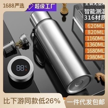 超亞620ml智能全鋼316不銹鋼大容量保溫水杯子便攜戶外健身分離