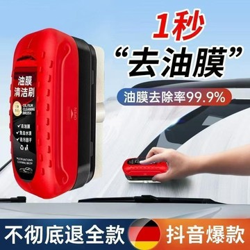 🚚台灣12H🚚汽車油膜擦 鼠標去除油膜 玻璃油膜擦 汽車玻璃清潔劑 油膜清潔擦 去油膜神器 油膜擦 油膜劑 去油膜神器