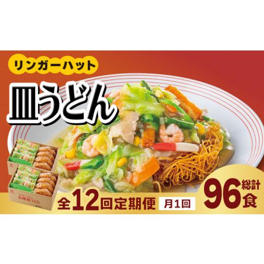 ふるさと納税 佐賀県 吉野ヶ里町 あの人気店の味をおうちで！皿うどん8食セット [FBI010]