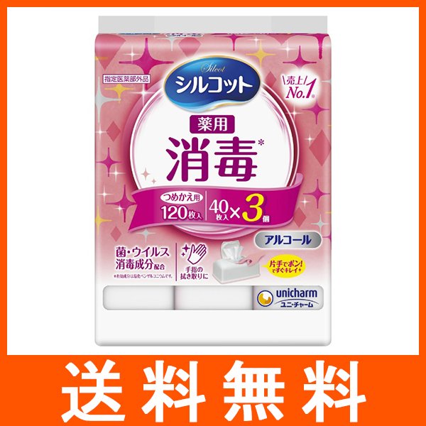 ウェットティッシュ シルコット 薬用 消毒 つめかえ用 40枚入×3個 ユニ・チャーム 通販 LINEポイント最大0.5%GET |  LINEショッピング
