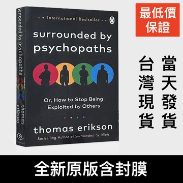 低價衝量 Surrounded by Psychopaths 英文原版 被精神病患者包圍 Erikson Thomas