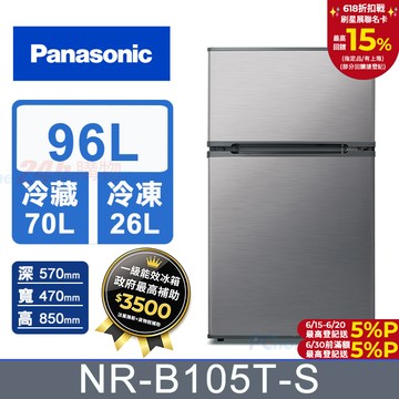 Panasonic國際牌 96公升 雙門電冰箱 NR-B105T-S