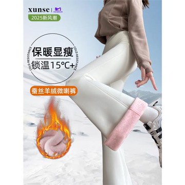 白色休閑加絨微喇褲子女秋冬高腰微喇瑜伽褲保暖小個子鯊魚喇叭褲