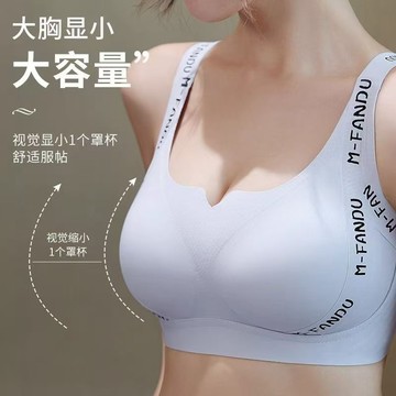【輕薄無痕內衣】大碼內衣 大胸顯小 薄款 側收副乳 防下垂 聚攏 調整型大碼文胸 薄杯涼感無痕美背內衣