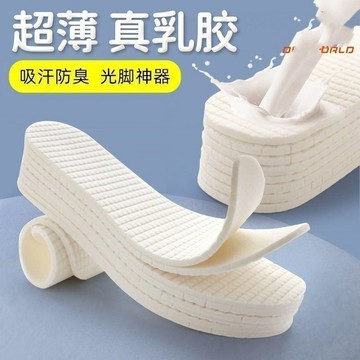 🔥臺灣出貨🔥巨渥徳超軟乳膠鞋墊踩屎感女加厚久站不累男加厚乳膠吸汗透氣運動