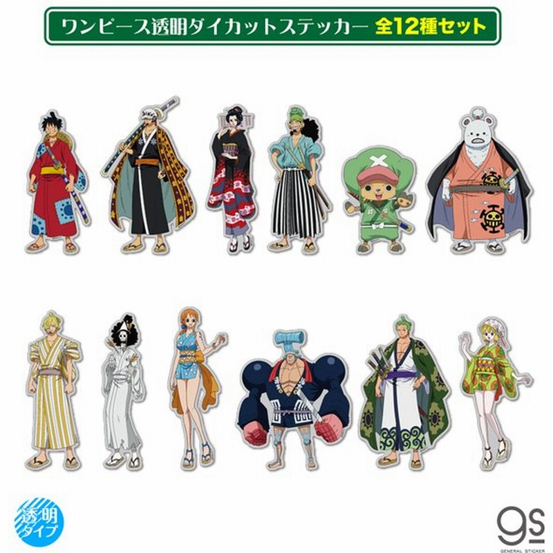 全12種セット ワンピース 透明ステッカー One Piece ワノ国 まとめ買い マンガ アニメ キャラクターステッカー Opset05 Gs 公式グッズ 通販 Lineポイント最大0 5 Get Lineショッピング