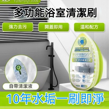 【台灣出貨】清潔刷 浴室清潔刷 玻璃清潔刷 玻璃門清潔 水龍頭瓷磚除水垢 爆款 強力去污神器 多功能清潔劑 hoto
