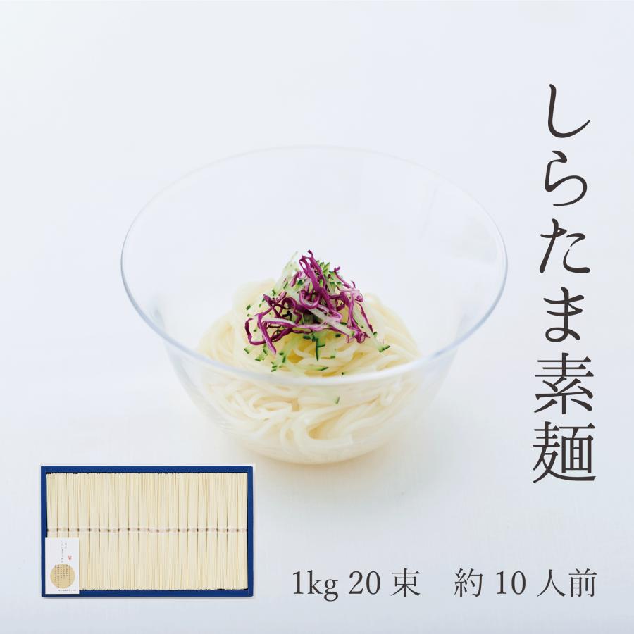 勇製麺　しらたまそうめん1000g入 三輪そうめん　素麺