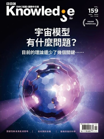 【電子書】BBC知識 Knowledge 11月號/2024 第159期