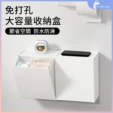 購優多 台灣現貨🚚 衛生間壁挂式收納盒 方形壁掛收納盒 純色收納籃 免打孔多功能家用浴室收納盒 免打孔厠所置物架