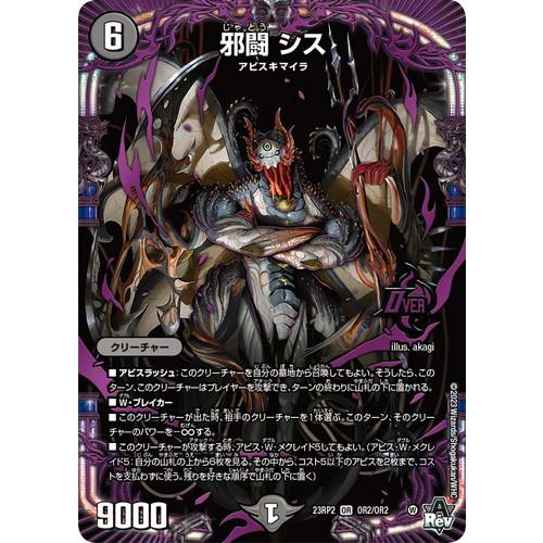 デュエルマスターズ どこしえの怪人 0hboPPttKpPUBtKS--