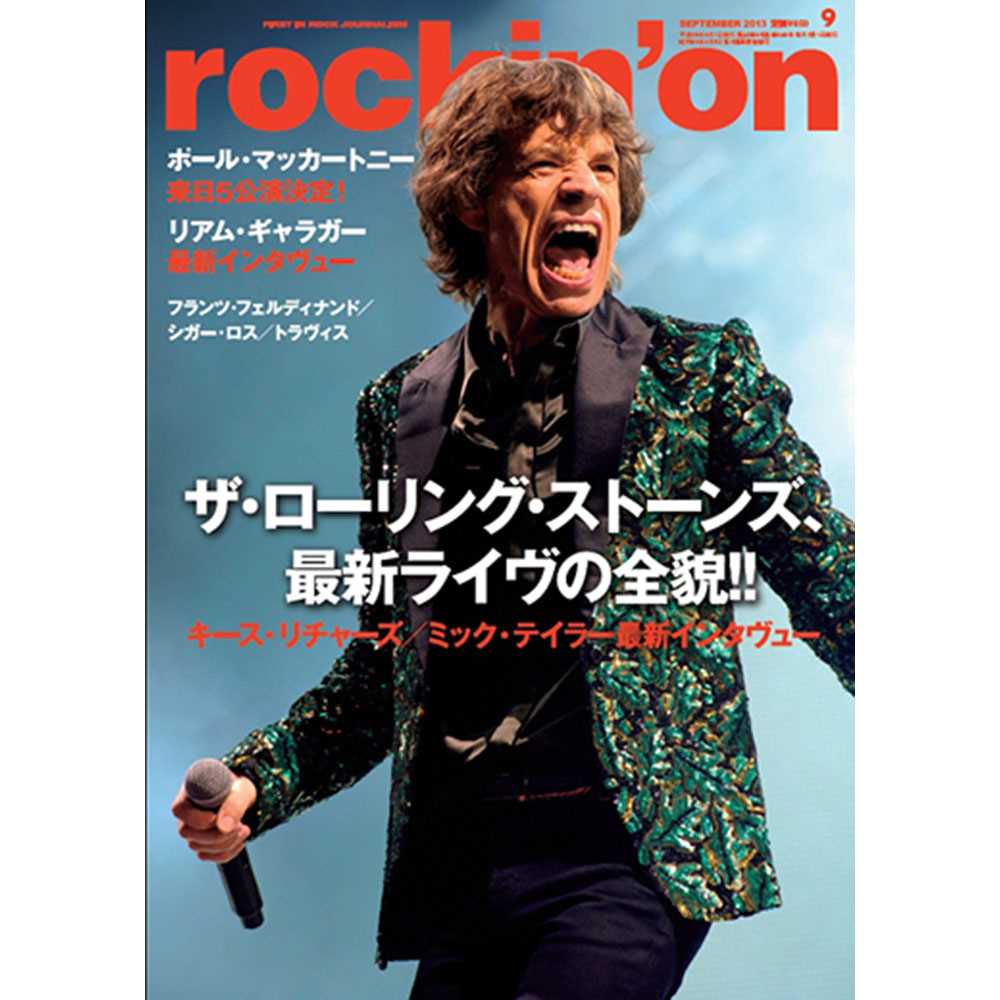 ROLLING STONES ローリングストーンズ (新譜発売記念 rockin'on 2013年9月号   雑誌・書籍