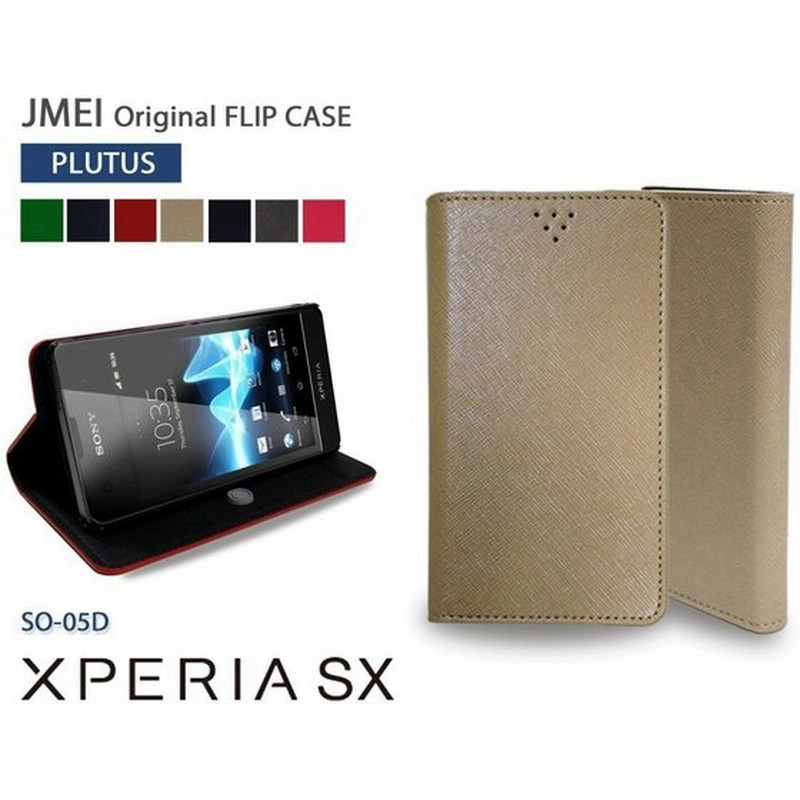 Xperia Sx So 05d Jmeiオリジナルフリップケース Plutus ベージュ ケース エクスペリアsx カバー スマホケース スマホ カバー Docomo 通販 Lineポイント最大get Lineショッピング